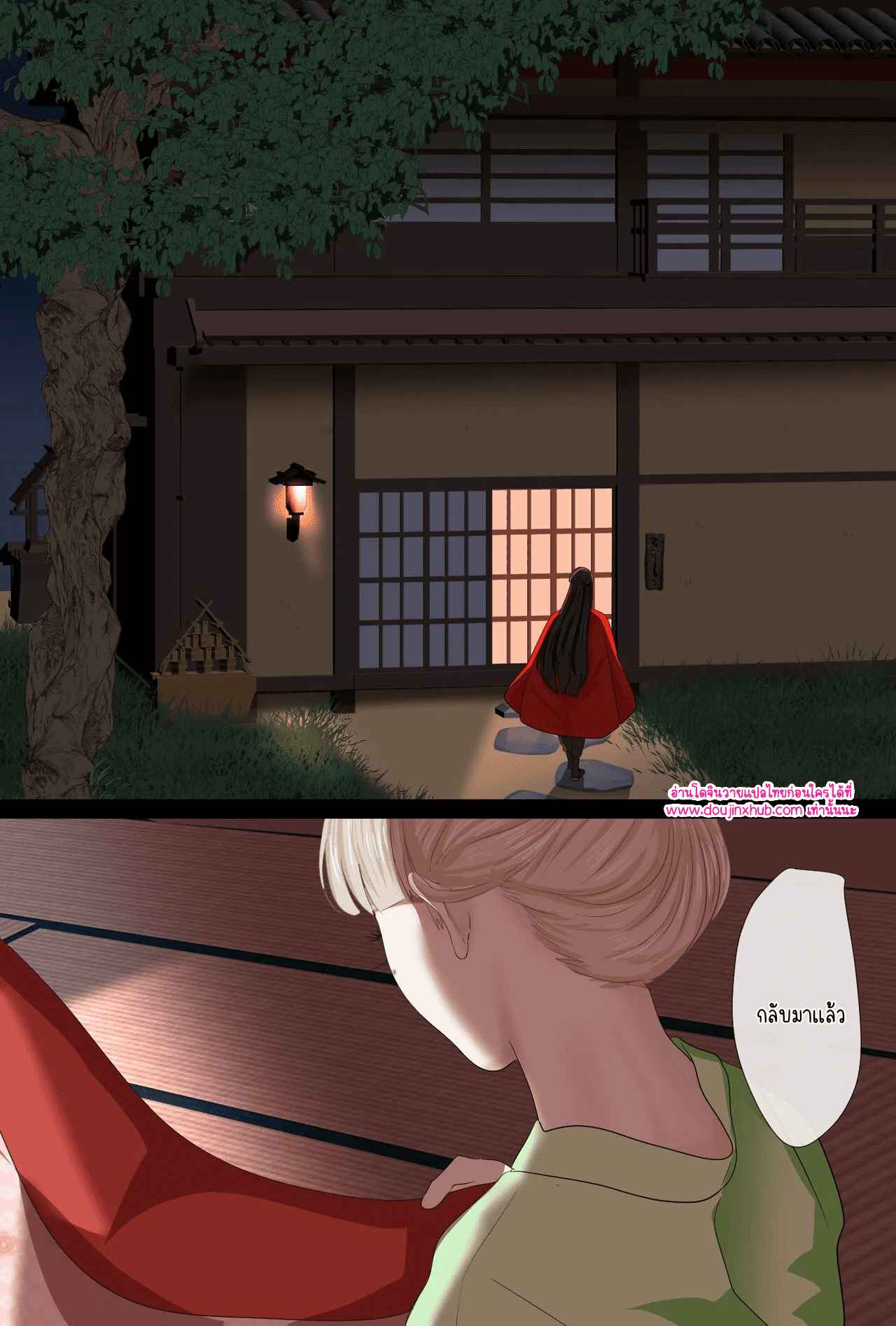 วันที่ฉันกลายเป็นเอ็นจู 02